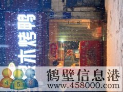 山城區朝霞街山城路交叉口向東50米路南門面出租