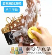 藍(lán)鯨洗鞋 衣服染色翻新 奢侈品護理