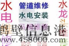 鶴壁專業捅下水道管，修改管道老化鑄鐵管，疏通馬桶等