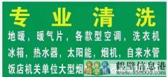 油煙機，空調，洗衣機，凈化器，地暖！！價格優惠、服務到位！！