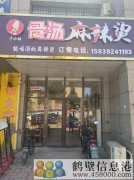 天鵬晟景店轉讓帶一年房租！上下兩層！120平米！非誠忽擾！