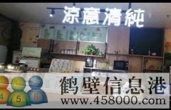 營業中小吃店轉讓