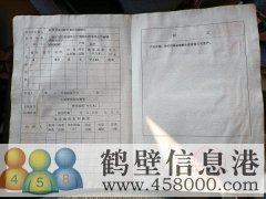 學區房