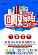 鶴新區高價回收空調，冰箱冰柜，洗衣機，電視等各種家電