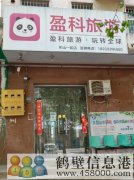 牟山一區門面房