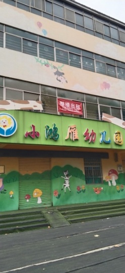 出租鶴壁市淇濱區興鶴大街與衛河路西南角四層門面樓
