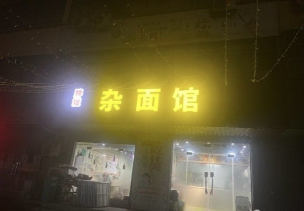140平 剩余房租4個月 設備齊全接有三箱店手可營業