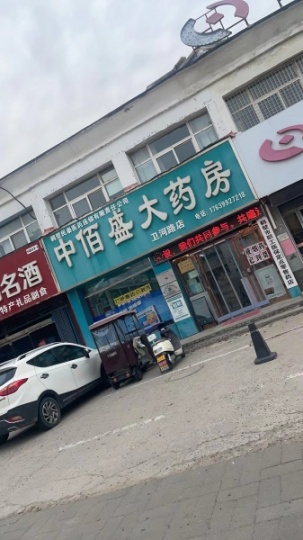 華山路與衛河路交叉口西北角，兩間兩層門市房出租，地段好價位低，電話15603927648