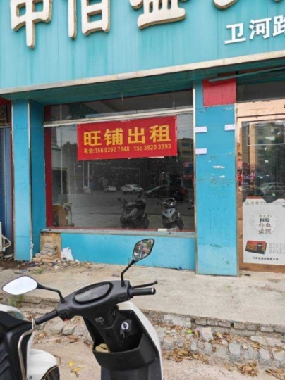 房東直租，沒有中介，華山路與衛河路交叉口西北角，兩間兩層門市房出租，地理位置好，價位低，門前空地大可停車，有三相電，開飯店優選，電話15603927648